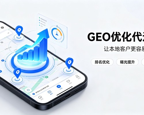 迎江GEO优化