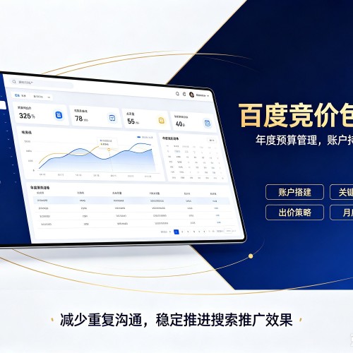 迎江百度竞价包年